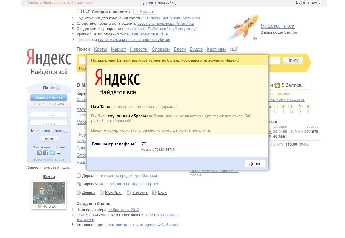 Яндекс 2005 картинки