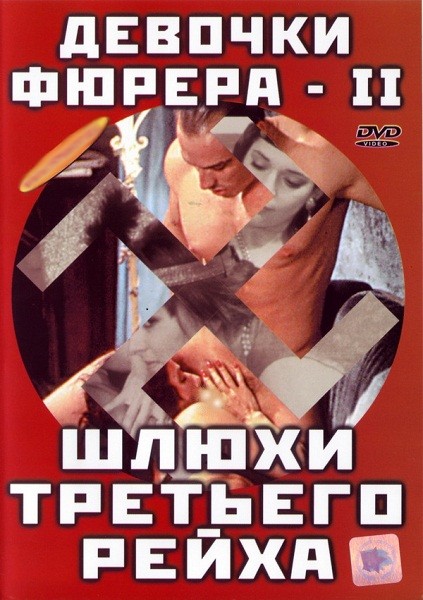 Шлюхи возвращаются а значит для фюрера Шлюхи возвращаются а значит для фюрера